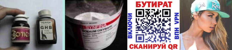 купить закладку  Санкт-Петербург  darknet официальный сайт  Бутират BDO 33% 