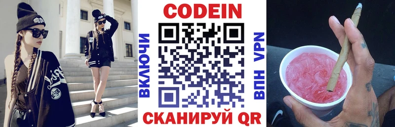 купить наркоту  кракен ТОР  Кодеиновый сироп Lean напиток Lean (лин)  Санкт-Петербург 